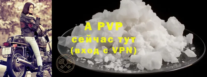 A-PVP кристаллы  Анадырь 