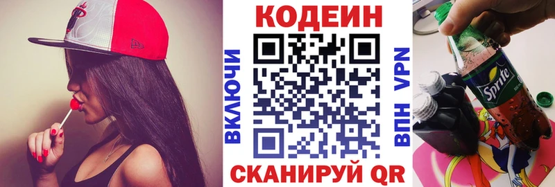 дарк нет как зайти  Анадырь  Codein Purple Drank  блэк спрут ONION 