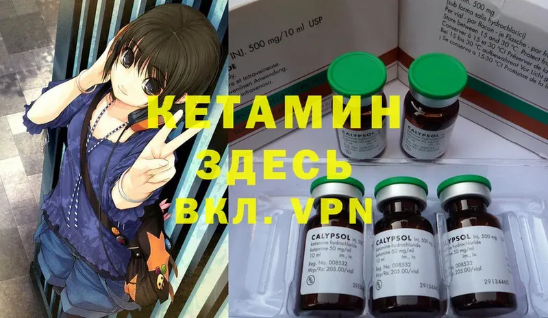 КЕТАМИН ketamine  сколько стоит  Анадырь 