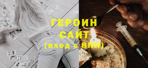 героин Березники