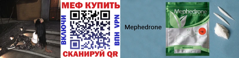 Мефедрон мяу мяу  что такое   blacksprut вход  Анадырь 