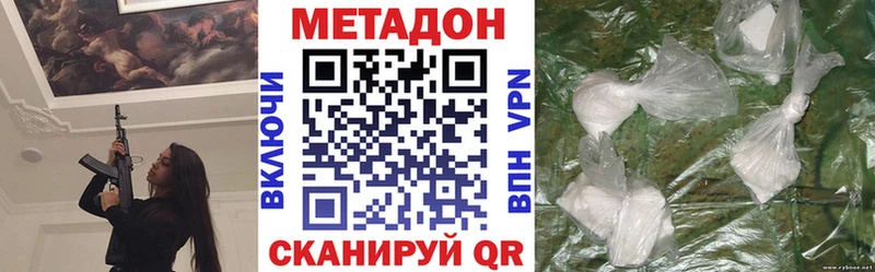 где можно купить наркотик  Анадырь  Метадон VHQ 